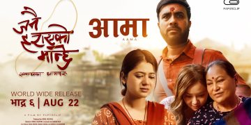 चलचित्र जनै हराएको मान्छे काे गीत भिडियो सहित