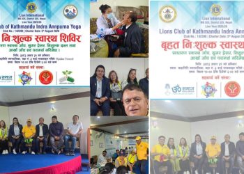 ॐ समाज डेण्टल अस्पतालकाे चन्द्रागिरीमा निःशुल्क दन्त शिविर