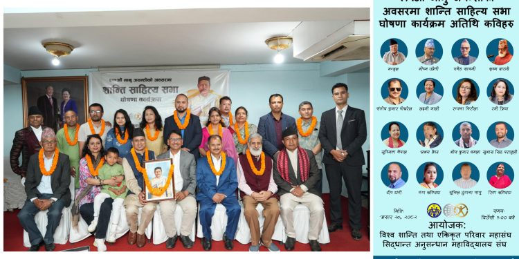 २१२ औं भानु जयन्तीको अवसरमा कविता वाचन