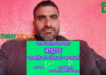 सेल्फल्याण्डिङ्ग व्यवस्था (आत्म अवतरण) वा साम्यवाद नयाँ प्रारम्भ “सन्ताेष प्र.तिवारी”