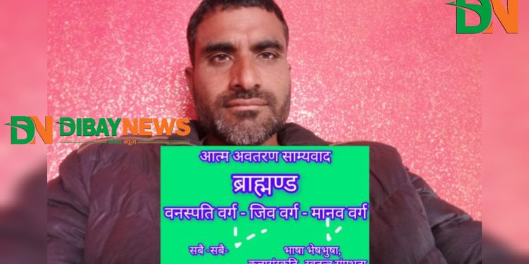 सेल्फल्याण्डिङ्ग व्यवस्था (आत्म अवतरण) वा साम्यवाद नयाँ प्रारम्भ “सन्ताेष प्र.तिवारी”