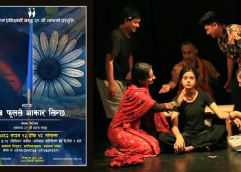 रानीफूलको विद्रोह र कुरुप चित्रकारको सृजना