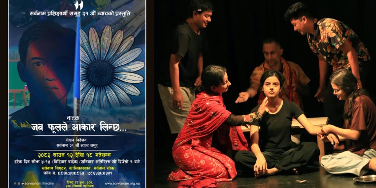 रानीफूलको विद्रोह र कुरुप चित्रकारको सृजना