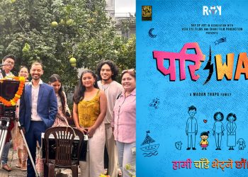 चलचित्र परिवार निर्माणको घोषणा