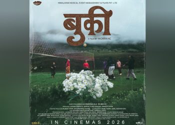 चलचित्र बुकीको फस्टलुक पोष्टर