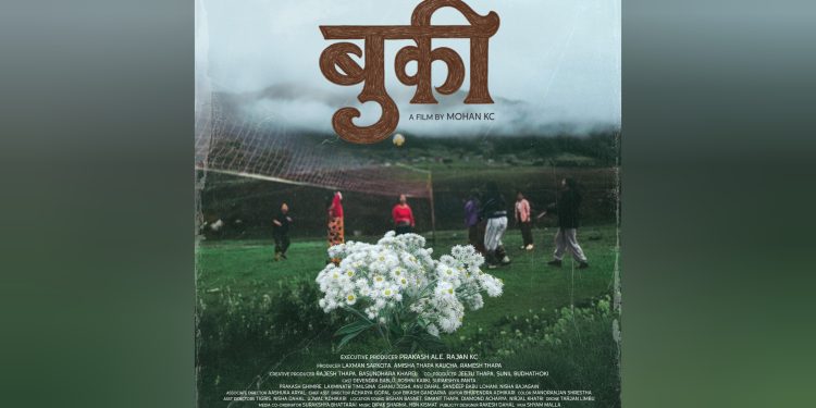 चलचित्र बुकीको फस्टलुक पोष्टर