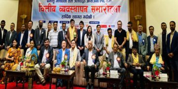 ईश्वरका फूलहरू कवितासंग्रह लोकार्पण