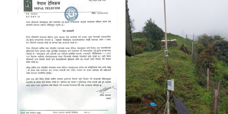 रसुवा जिल्लाको चन्दनबारीमा टेलिकमकाे 2G BTS  सञ्चालनमा