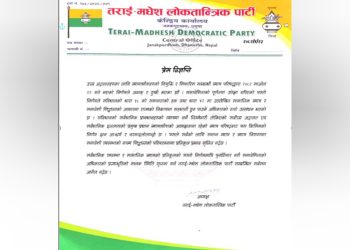 तराईमधेश लोकतान्त्रिक पार्टीकाे विरोध यस्तो