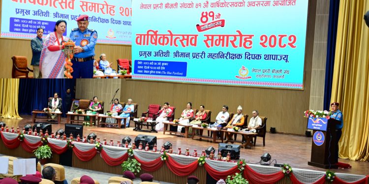 नेपाल प्रहरी श्रीमती संघको ४१औं वार्षिकोत्सव कार्यक्रम
