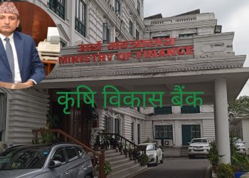 कृषि विकास बैंकको अध्यक्षमा डिम प्रसाद पौडेल