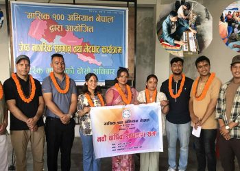 मासिक १०० अभियान नेपालको ६८औं श्रृङ्खला