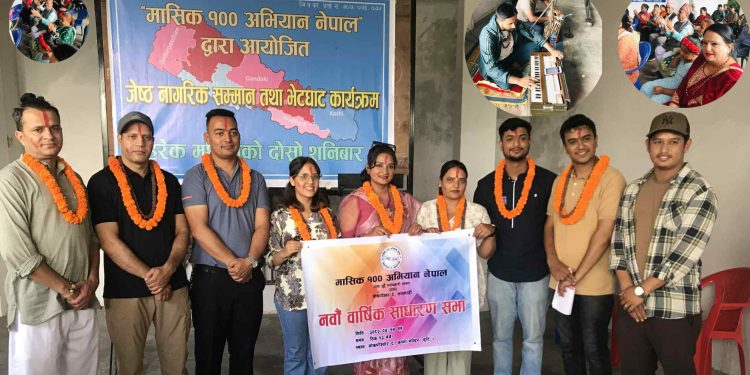 मासिक १०० अभियान नेपालको ६८औं श्रृङ्खला