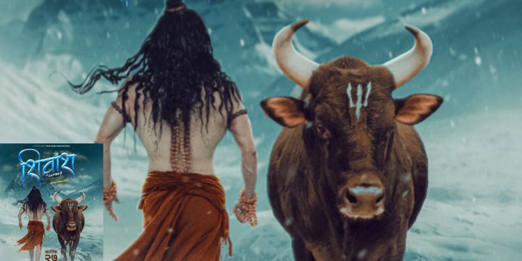 चलचित्र शिवांश च्याप्टर १ कात्तिक २७ गतेदेखि रिलिज हुँदै