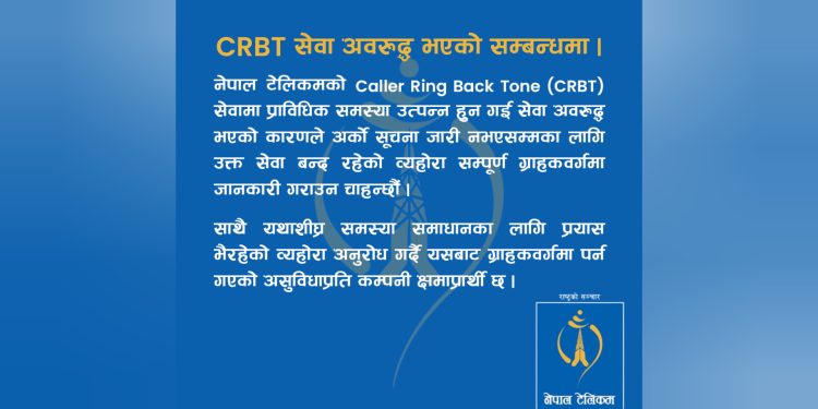 नेपाल टेलिकमको CRBT सेवा अवरुद्ध 