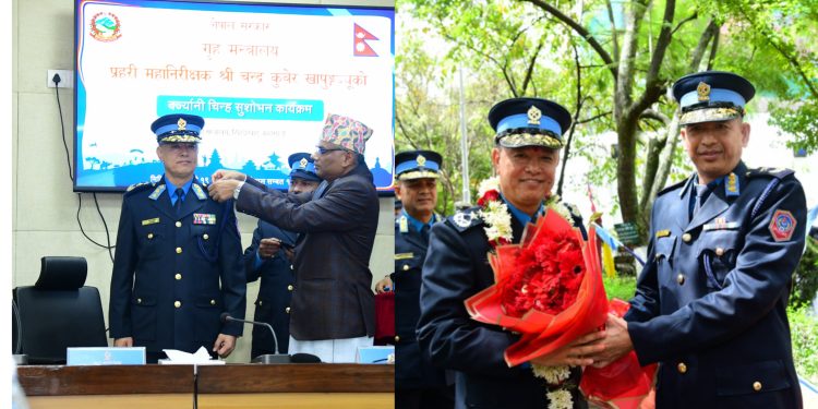 प्रहरी महानिरीक्षक चन्द्र कुबेर खापुङ्गलाई दर्ज्यानी चिन्ह