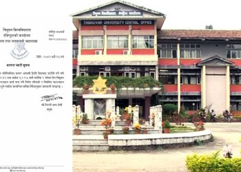 त्रिभुवन विश्वविद्यालयले आगामी पठनपाठन कार्तिक ११ गते बाट मात्र सुरु गर्ने