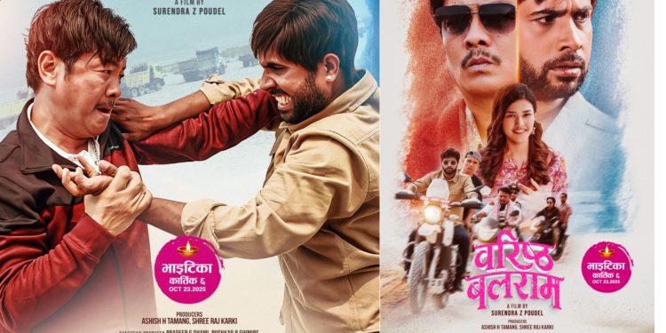 वरिष्ठ बलरामको पोस्टरमा सोचमग्न दयाहाङ र विजय