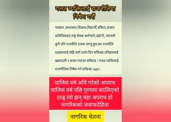 जनचेतनामूलक भिडियो