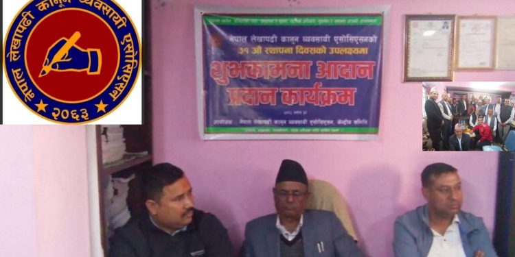 नेपाल लेखापढी व्यवसायीले मनायो ३१ औं वार्षिकोत्सव