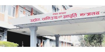 उद्योग वाणिज्य तथा आपूर्ति मन्त्रालयले सार्वजनिक गर्याे सुधारका कार्ययोजना