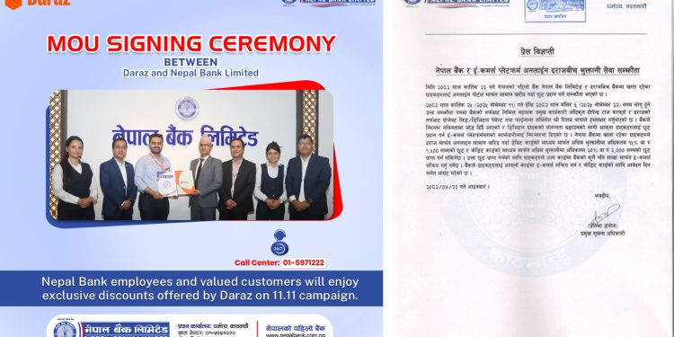 नेपाल बैंक र दराजबीच अनलाइन भुक्तानी सेवा सम्झौता बैंकका ग्राहकलाई विशेष छुट