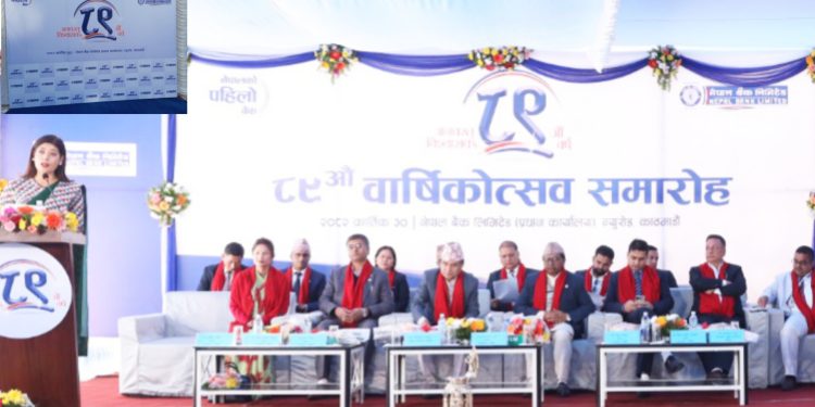 नेपाल बैंकको ८९औँ वार्षिकोत्सव भव्य रूपमा सम्पन्न