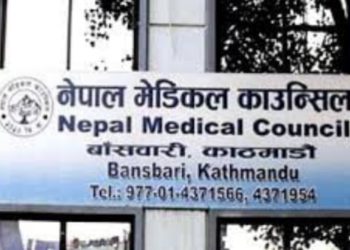 कन्सल्टेन्सीको विज्ञापन गर्ने चिकित्सकलाई सजाय हुन्छ .नेपाल मेडिकल काउन्सिल.