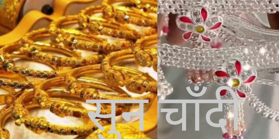 सुन र चाँदीको मुल्यमा वृद्धि