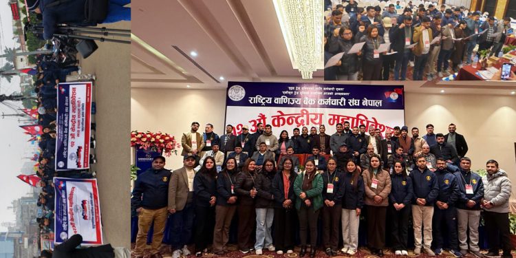 राष्ट्रिय वाणिज्य बैंक कर्मचारी संघ नेपालको १२ औं महाधिवेशन कार्यक्रम सम्पन्न