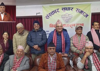 काजकिरिया गर्ने १३ दिनलाई घटाएर ५ दिनमा ल्याउनुपर्छ भन्नेहरुको नयाँ कार्यसमिति गठन