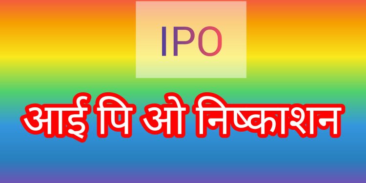 पाल्पा सिमेन्ट इण्डष्ट्रिज लिमिटेडले पुस २५ गतेदेखि आईपीओ निष्काशन गर्ने