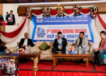 सम्बन्धित मन्त्रीको उपस्थितिमा फेकनको गण्डकी प्रदेशको सातौ साधारणसभा सम्पन्न