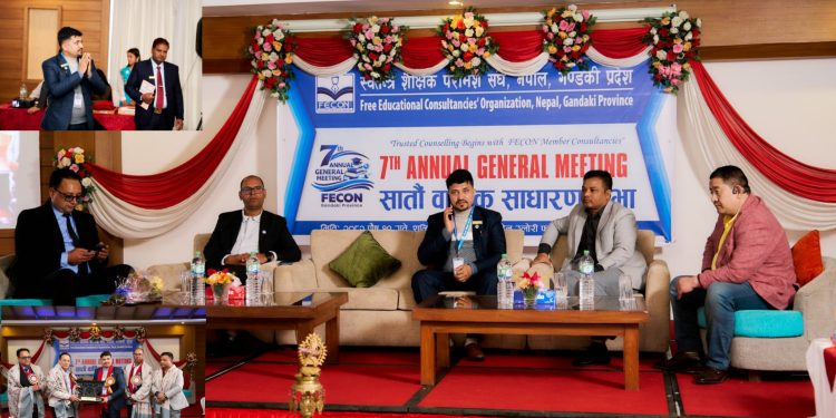 सम्बन्धित मन्त्रीको उपस्थितिमा फेकनको गण्डकी प्रदेशको सातौ साधारणसभा सम्पन्न