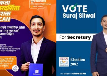 इक्यानको सचिव जितेपछि सिलवालले केके गर्छन्