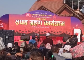 प्रचण्ड–माधव नेपालद्वारा नेकपा शपथ, २४९९ केन्द्रीय सदस्यलाई गराइयो सपथ