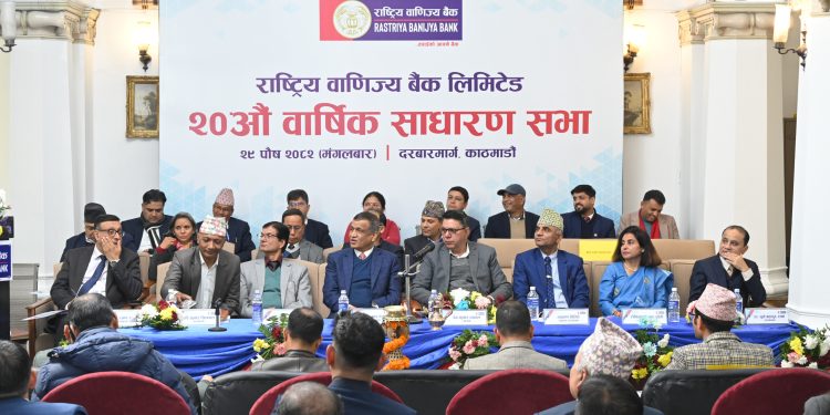वाणिज्य बैंकको २०औँ वार्षिक साधारण सभा सम्पन्न