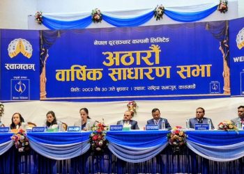 नेपाल दूरसञ्चार कम्पनीको १८औँ वार्षिक साधारणसभा सम्पन्न प्रतिशेयर ३० रुपैयाँ नगद लाभांश पारित