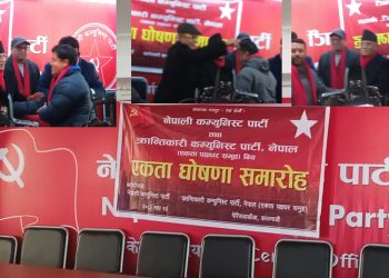 मोहन वैद्य नेतृत्वको पार्टीबाट विद्रोह गर्दै भीम चाँपागाईं बालकृष्ण ओलीसहित सयौँ नेताकार्यकर्ता नेकपामा समाहित