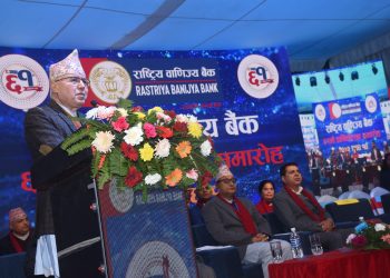 राष्ट्रिय वाणिज्य बैंकको ६१ औं वार्षिकोत्सव कार्यक्रम सम्पन्न