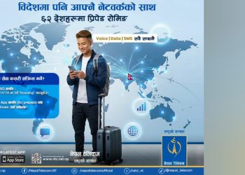 नेपाल टेलिकमको प्रिपेड रोमिङ सेवा ६२ देशमा विस्तार