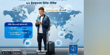 नेपाल टेलिकमको प्रिपेड रोमिङ सेवा ६२ देशमा विस्तार