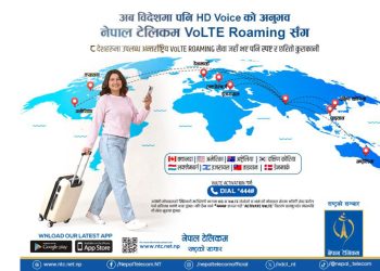 नेपाल टेलिकमको अन्तर्राष्ट्रिय सेवा