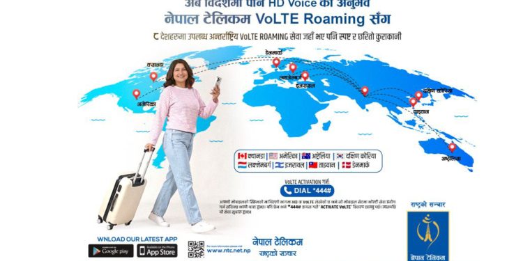 नेपाल टेलिकमको अन्तर्राष्ट्रिय सेवा