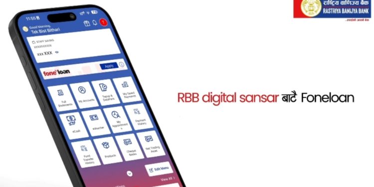 राष्ट्रिय बाणिज्य बैंकको RBB Foneloan सेवा सहज