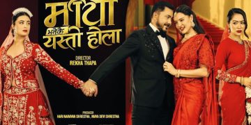 चलचित्र माया भनेकै यस्तो होलाको छायांकन सम्पन्न