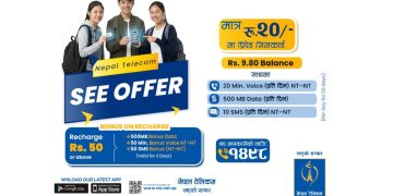 एसईई परीक्षार्थीका लागि नेपाल टेलिकम को एसईई अफर २०८२ सार्वजनिक