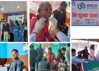सडकदेखि सदनसम्म सेवा मुस्कानसँगै मानवताको उज्यालो फैलाउँदै ॐ समाज डेण्टल अस्पताल