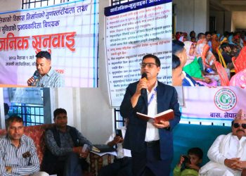 पाँच बुद्धे प्रतिबद्धताका साथ जानकीमा सार्बजनिक सुनुवाई