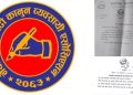 लेखापढी व्यवसायीसम्बन्धी नियमावलीको दोस्रो संशोधन व्यवसायी प्रमाणपत्र लिन एक हजार रुपैंया लाग्ने